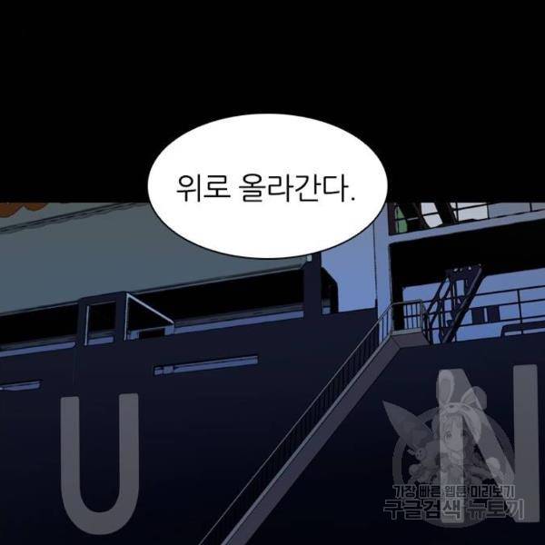 캐슬 101화 6
