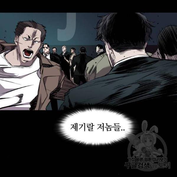 캐슬 101화 8