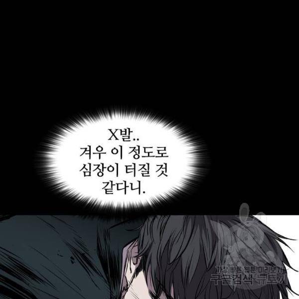캐슬 101화 17