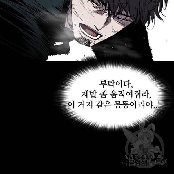캐슬 101화 18