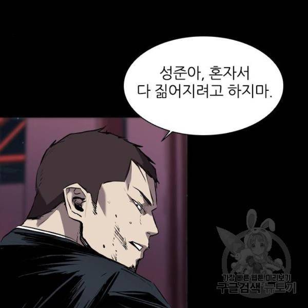 캐슬 101화 21