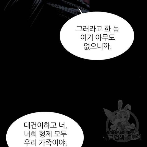 캐슬 101화 22