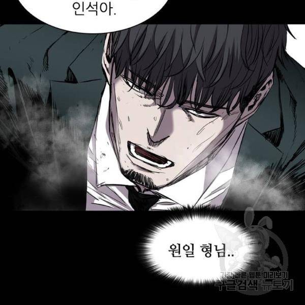캐슬 101화 23
