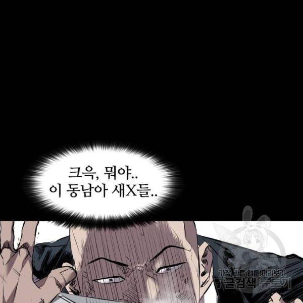 캐슬 101화 27
