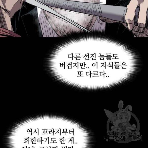 캐슬 101화 28