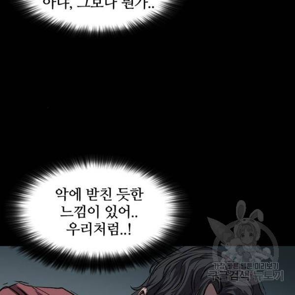 캐슬 101화 29
