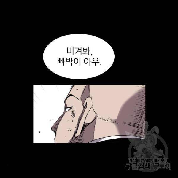캐슬 101화 31