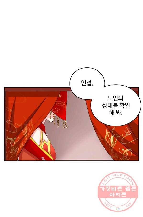 절세의비 131화 3