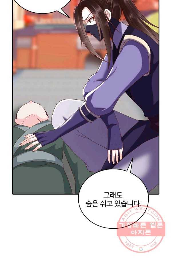 절세의비 131화 6