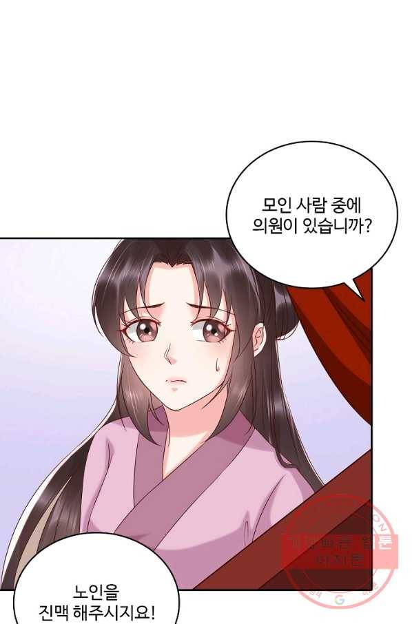 절세의비 131화 7