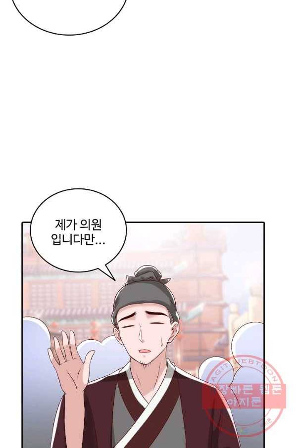 절세의비 131화 8