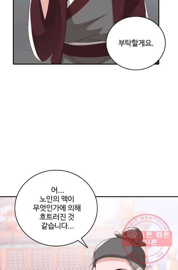 절세의비 131화 9