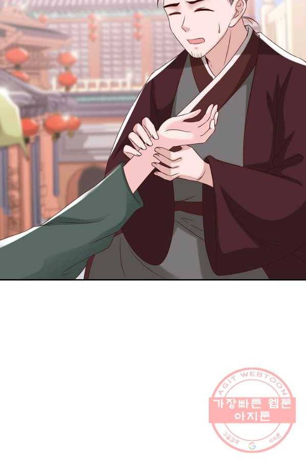 절세의비 131화 10
