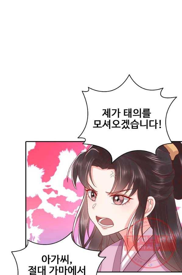 절세의비 131화 12