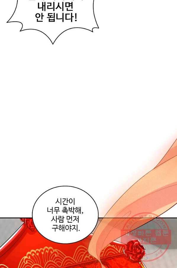 절세의비 131화 13