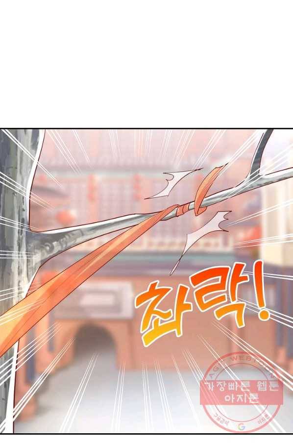 절세의비 131화 15