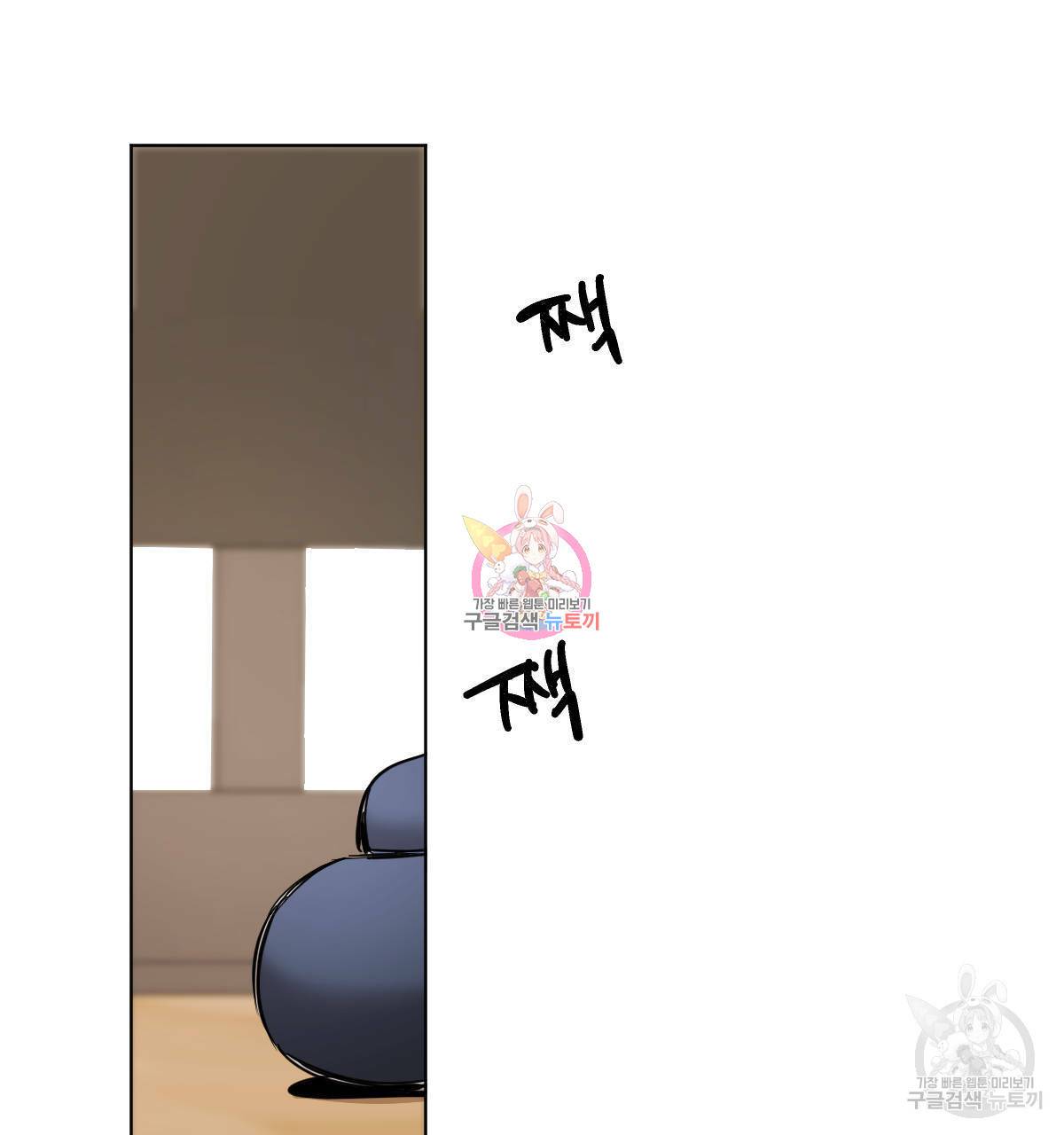 변온짐승 20화 1