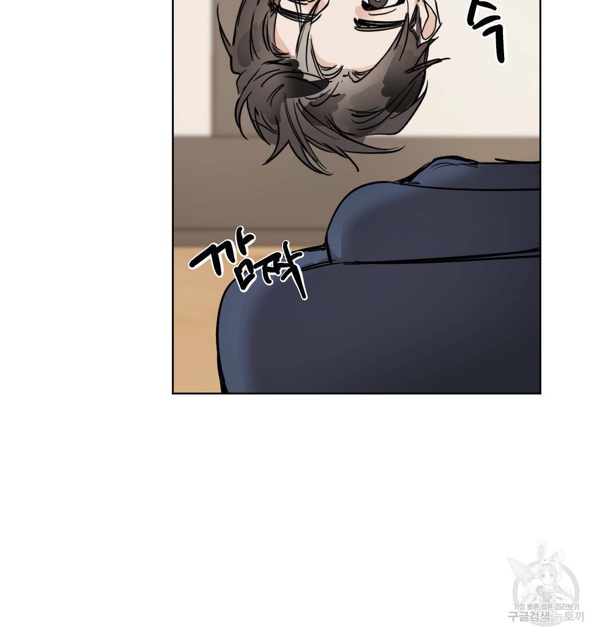 변온짐승 20화 3