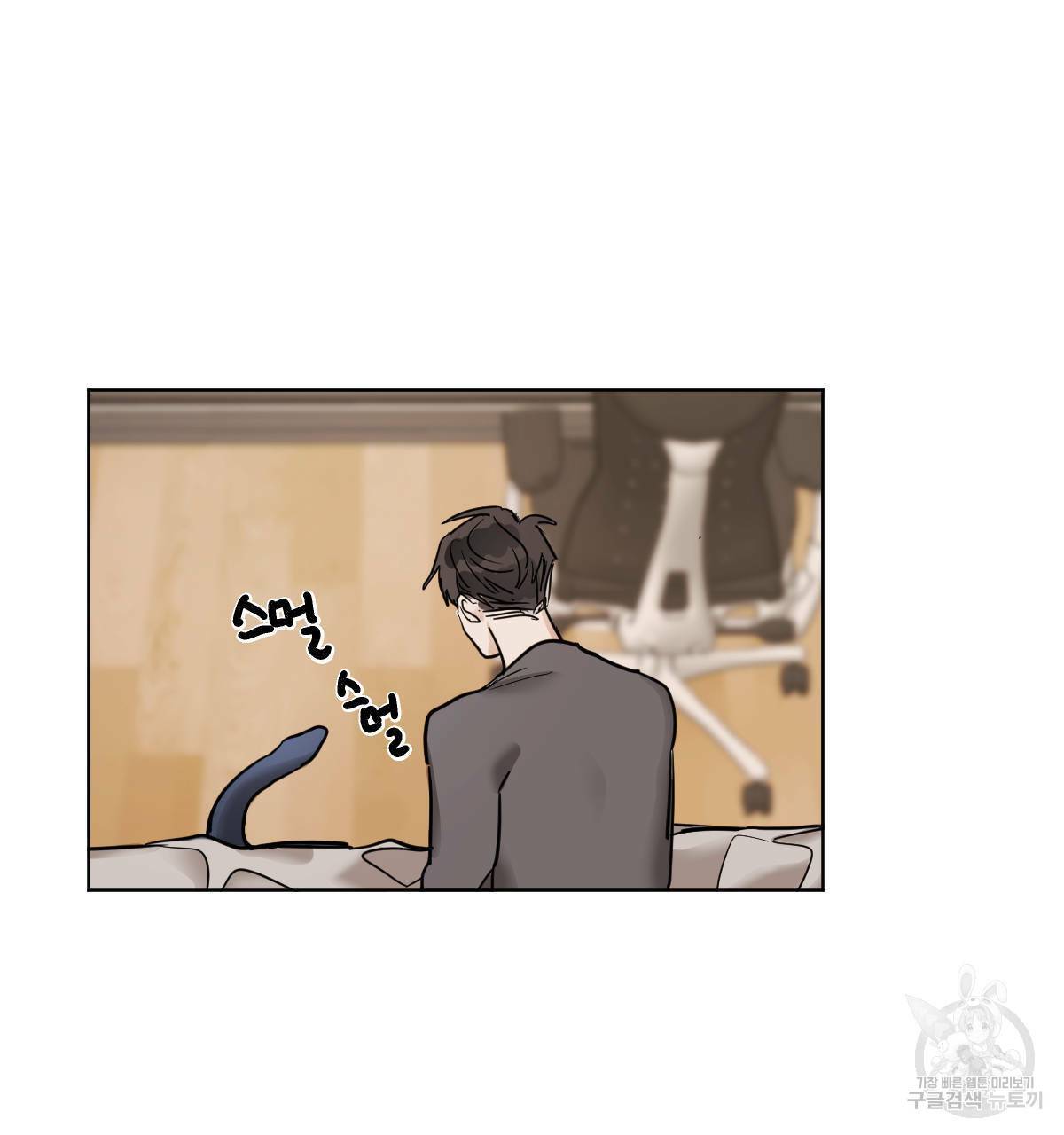 변온짐승 20화 4