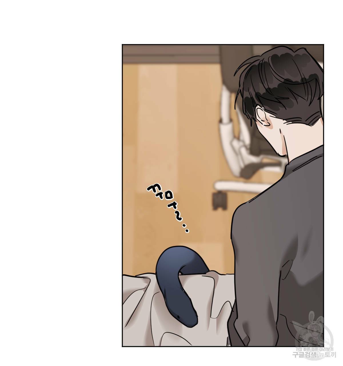 변온짐승 20화 5