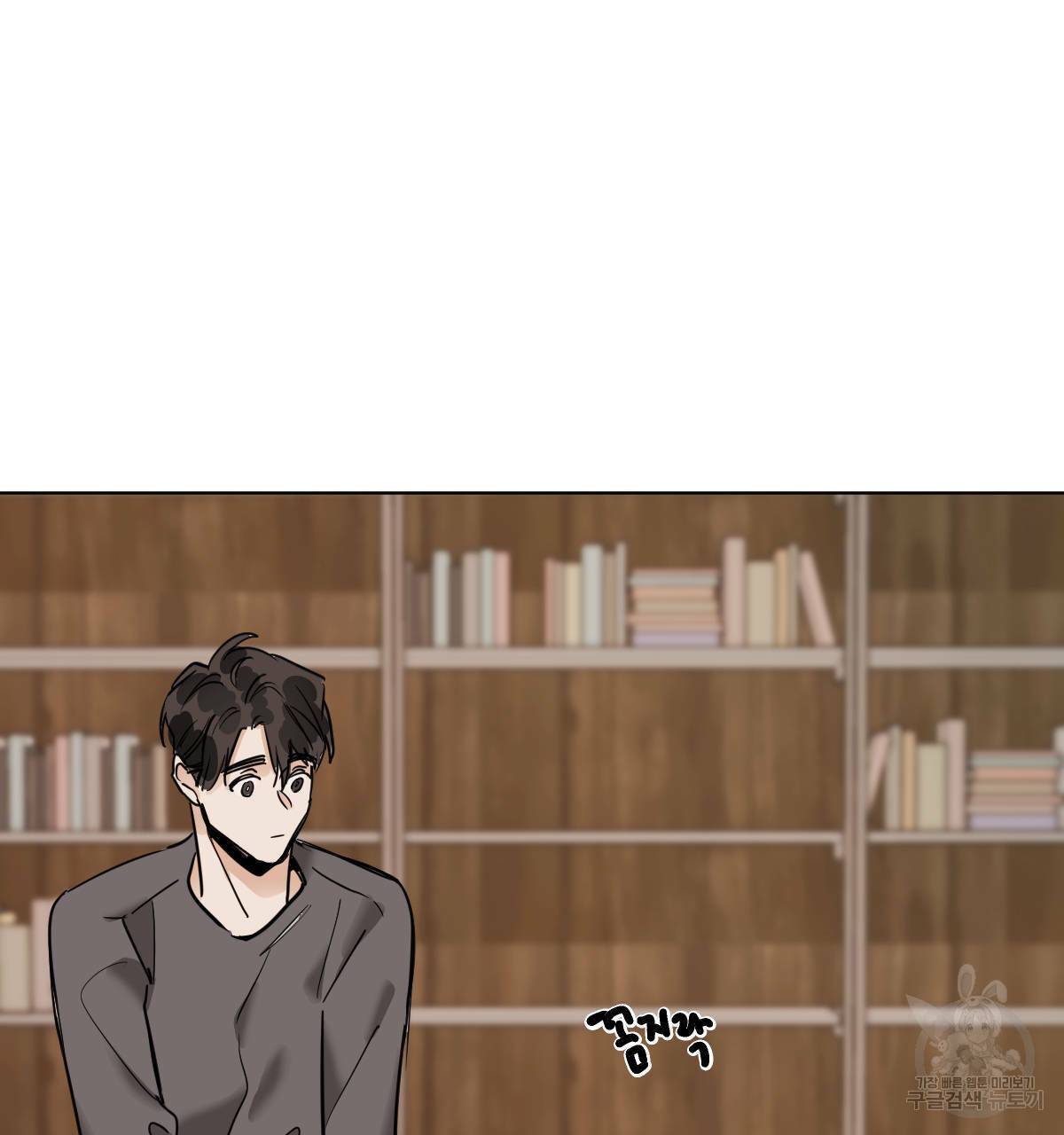 변온짐승 20화 6