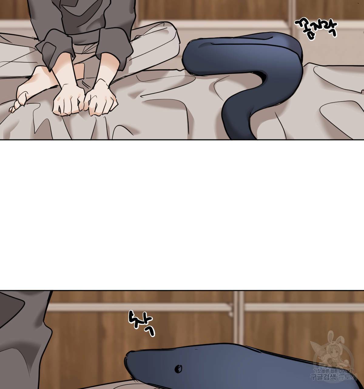 변온짐승 20화 7