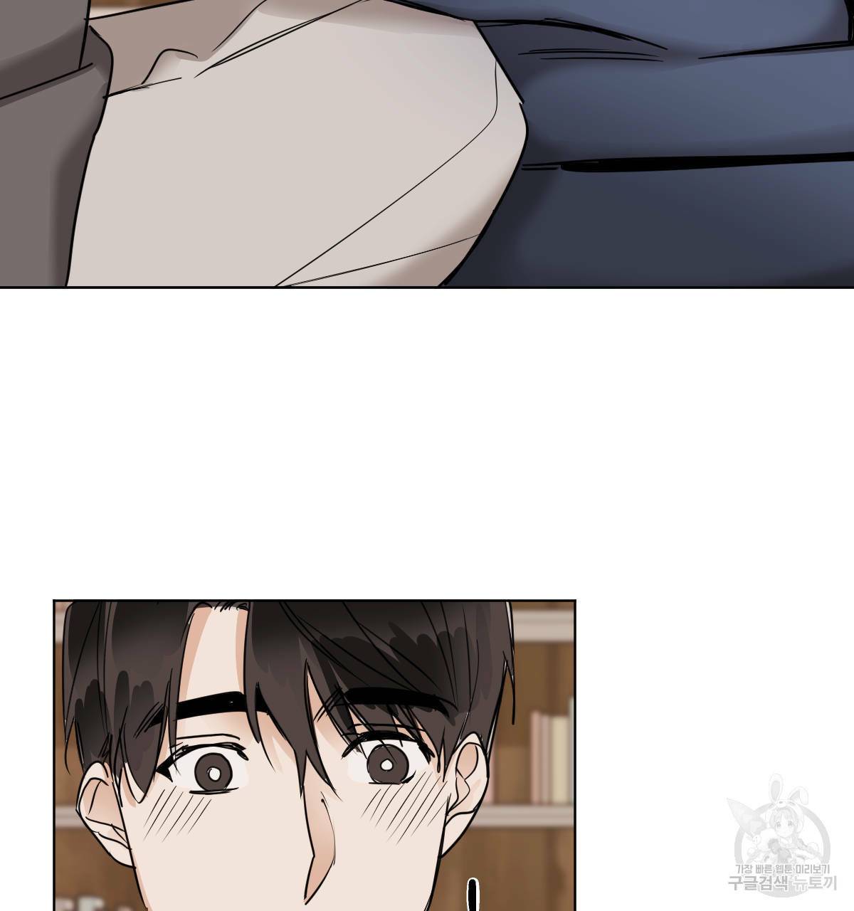 변온짐승 20화 8