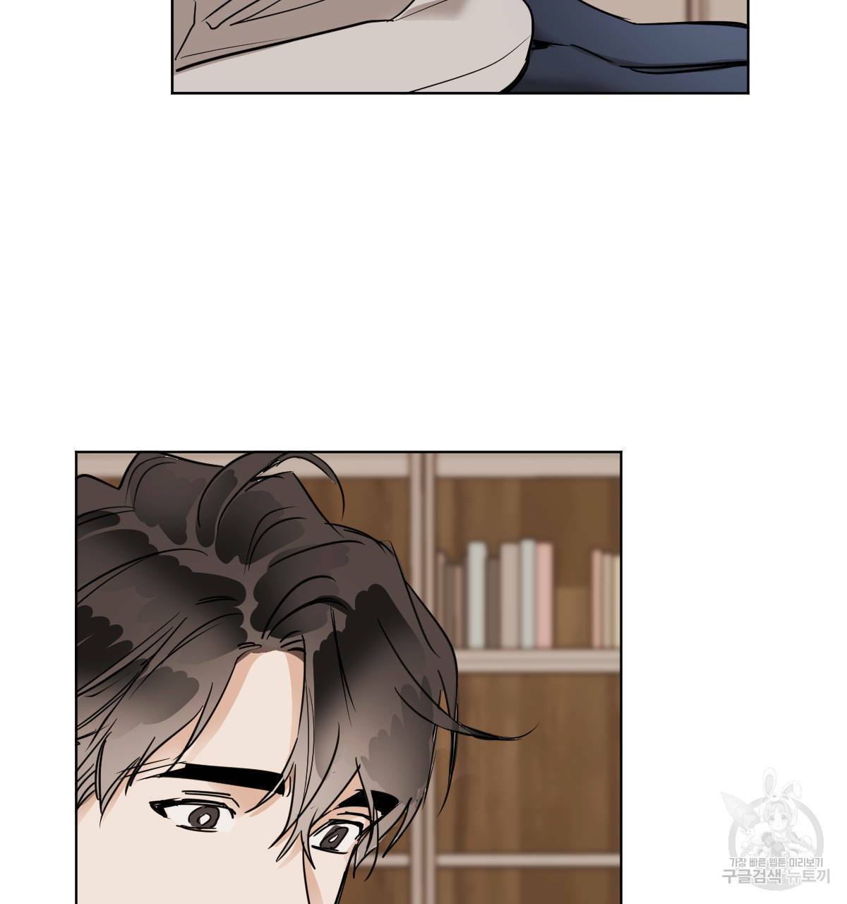 변온짐승 20화 11