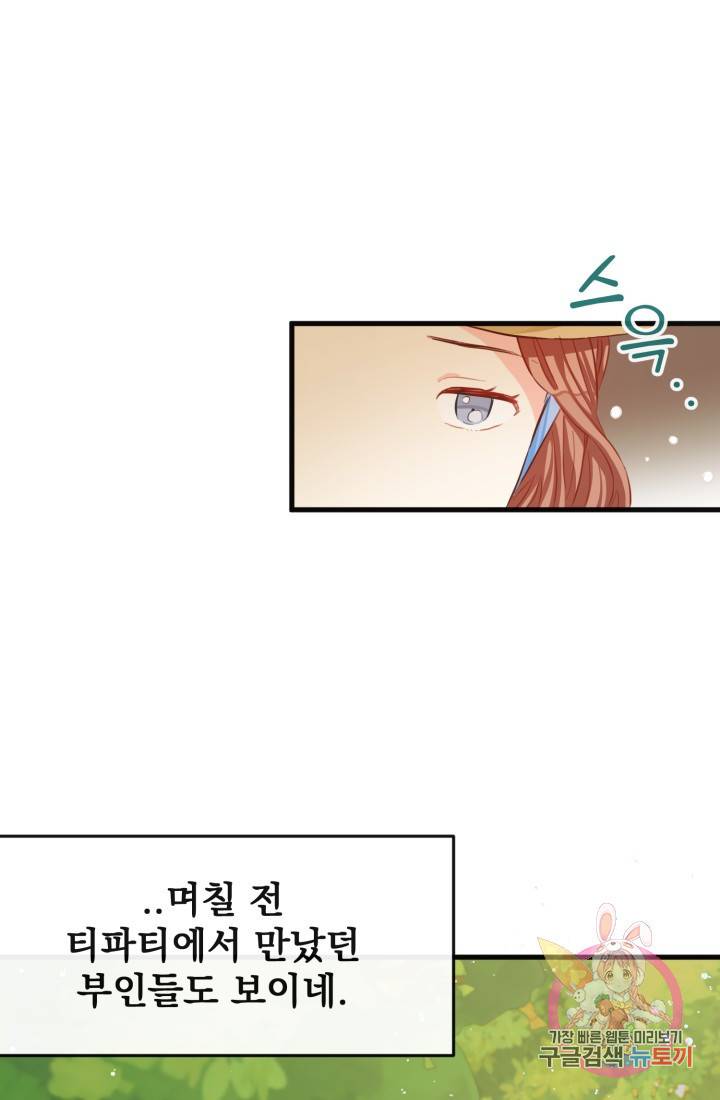 120일의 계약결혼 37화 1