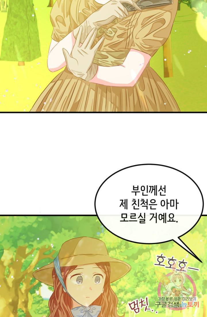 120일의 계약결혼 37화 5