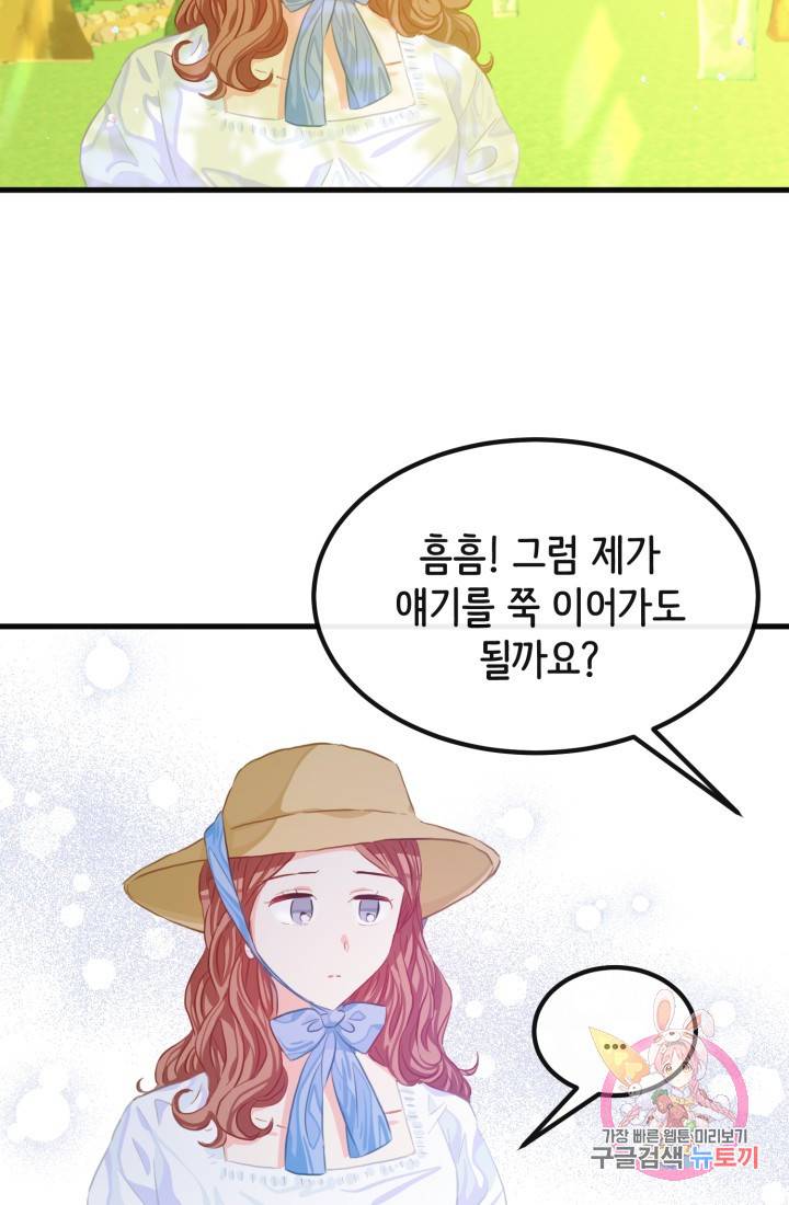 120일의 계약결혼 37화 6