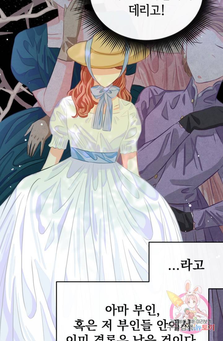 120일의 계약결혼 37화 27