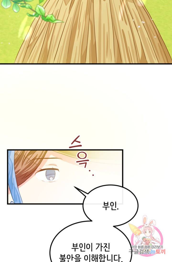 120일의 계약결혼 37화 31