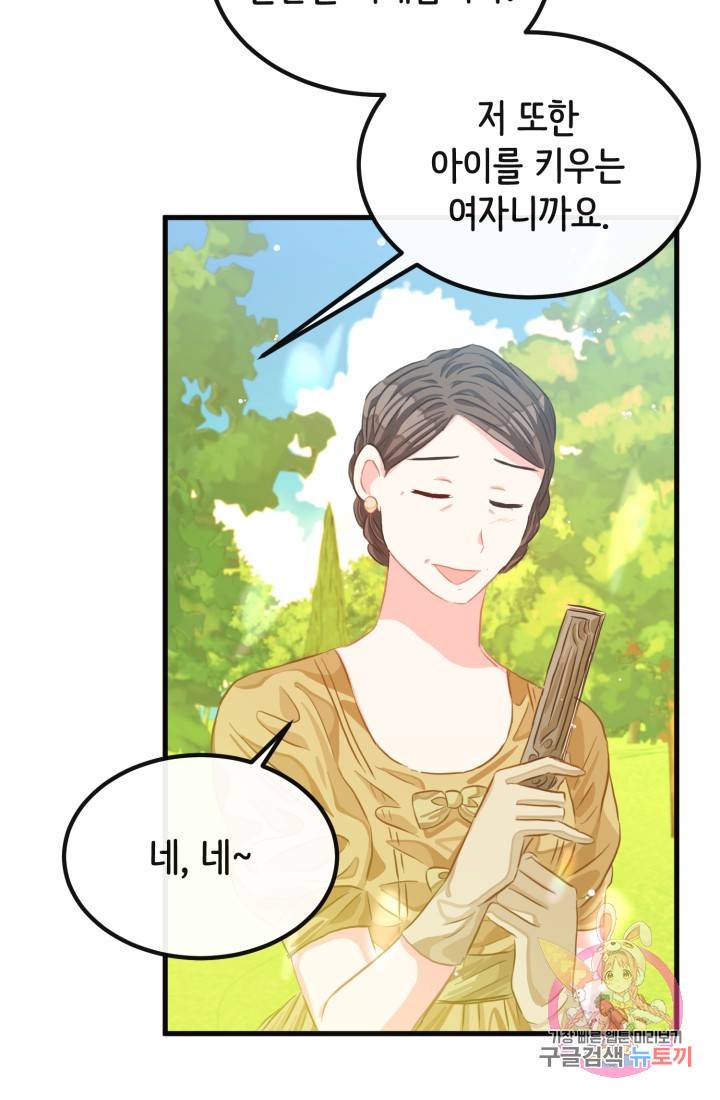 120일의 계약결혼 37화 32