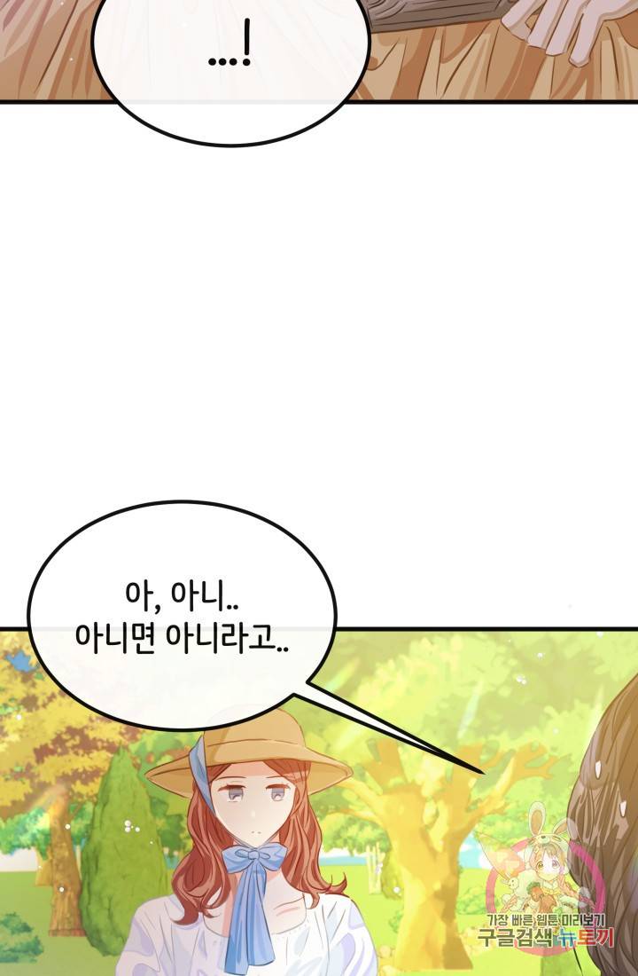 120일의 계약결혼 37화 39