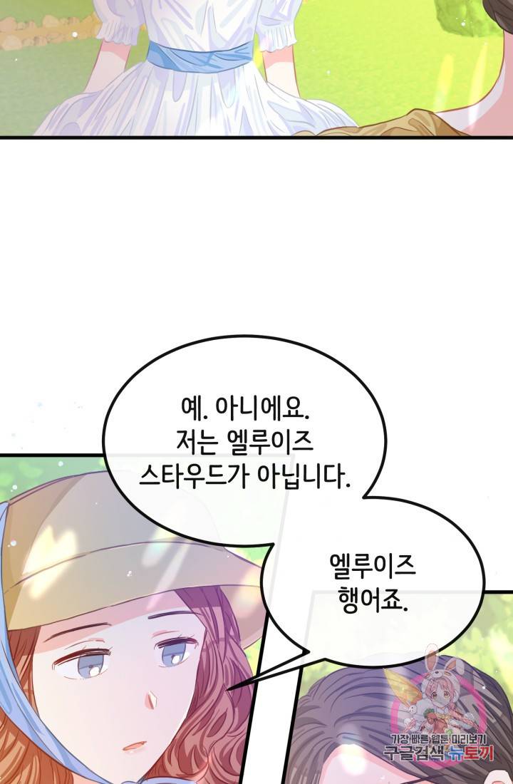120일의 계약결혼 37화 40