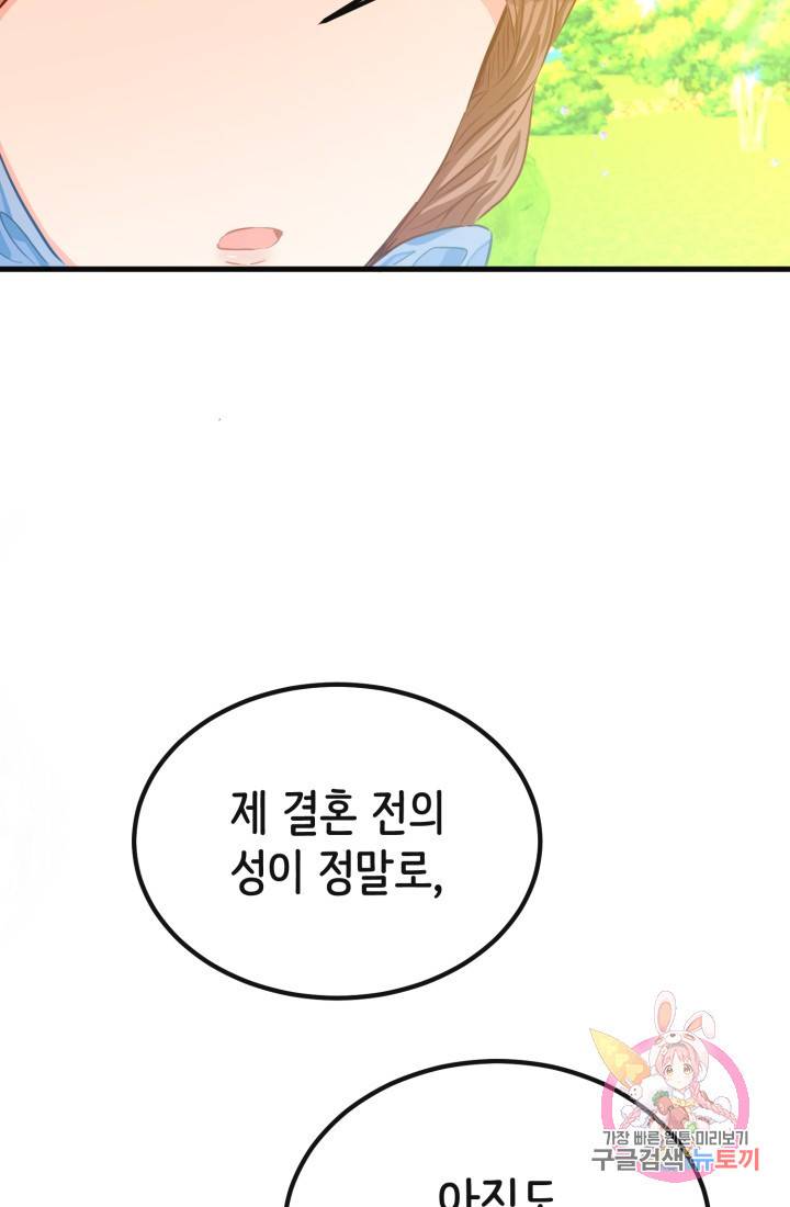 120일의 계약결혼 37화 48