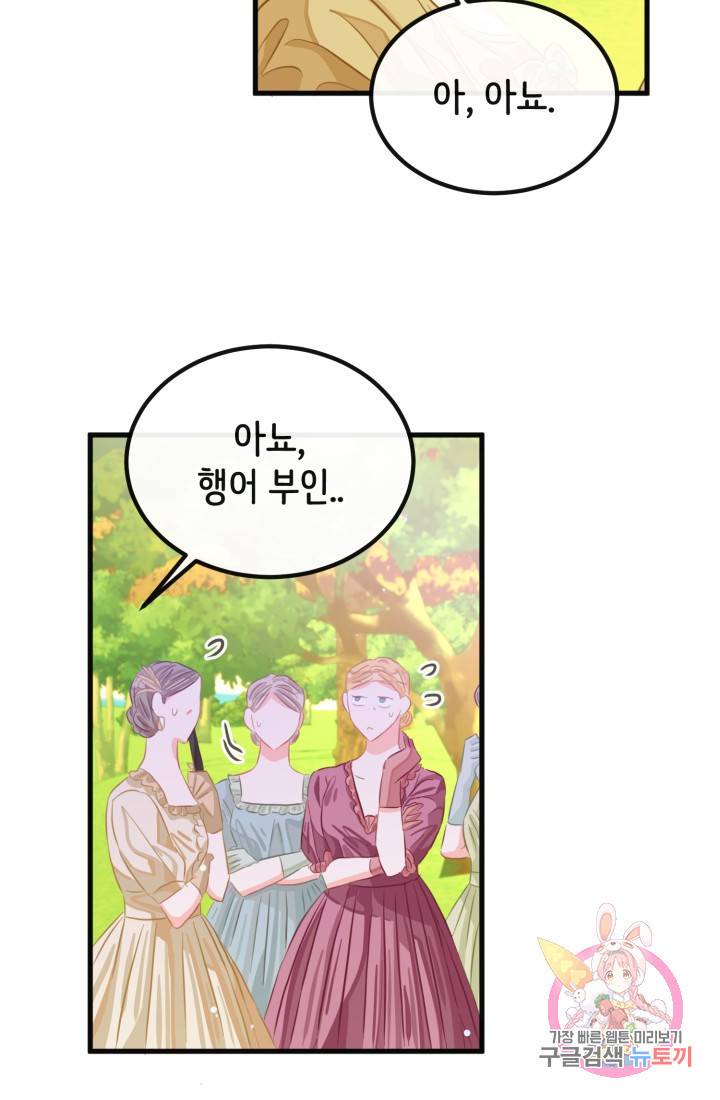 120일의 계약결혼 37화 51