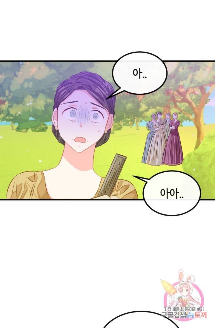 120일의 계약결혼 37화 54
