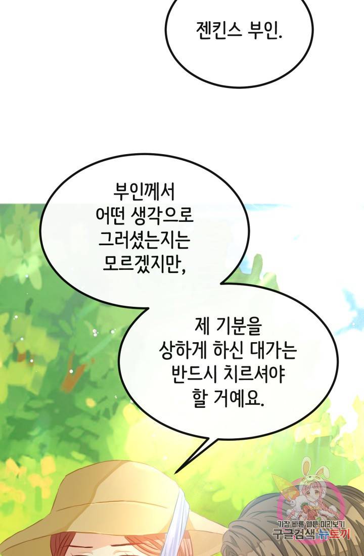120일의 계약결혼 37화 55