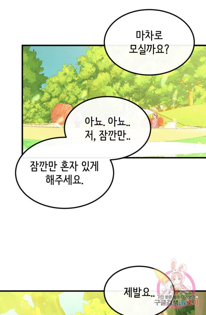 120일의 계약결혼 37화 70