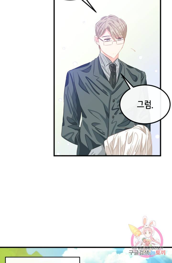 120일의 계약결혼 37화 72