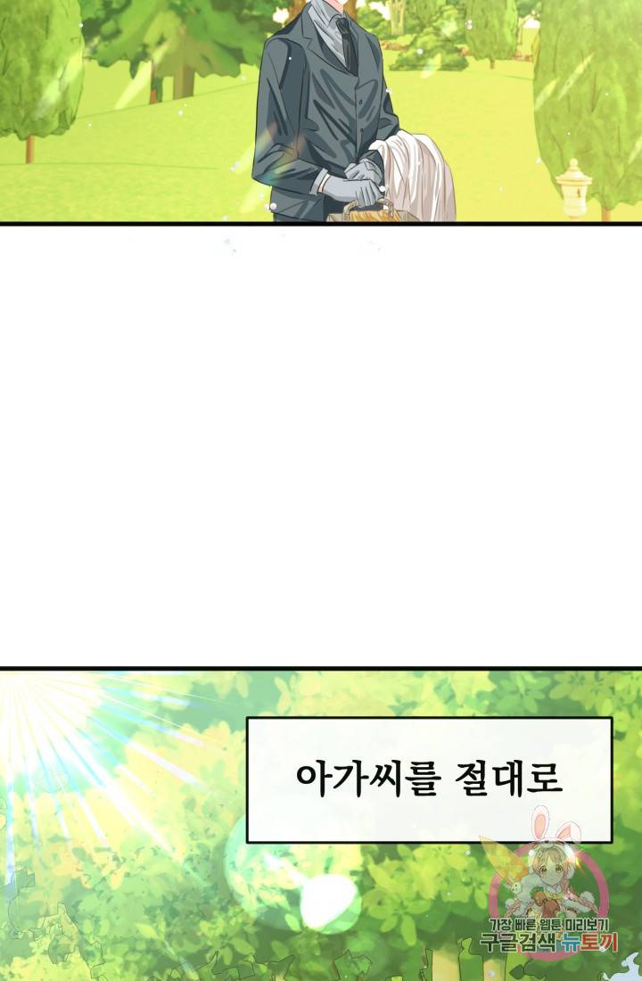 120일의 계약결혼 37화 74