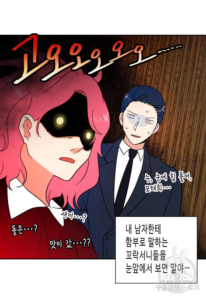 내 연애의 문제점 90화 14