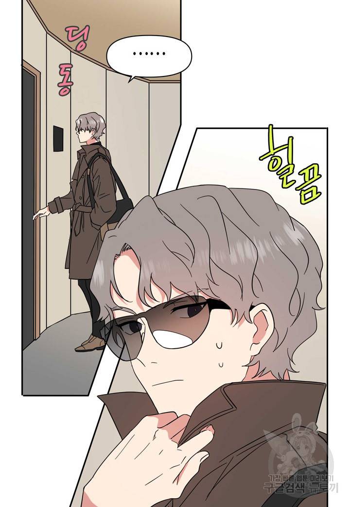 내 연애의 문제점 90화 41