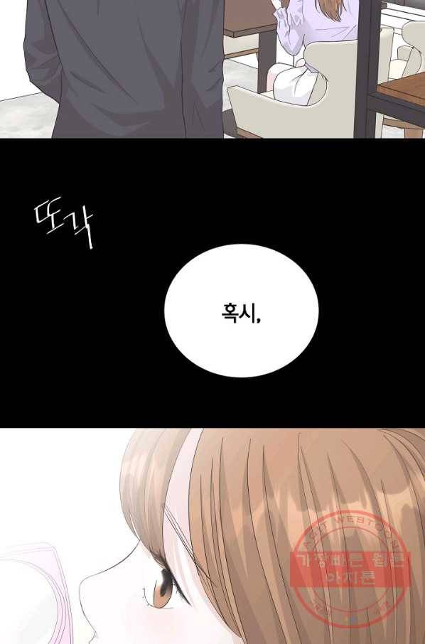 샐러드 데이즈 - 42화 3