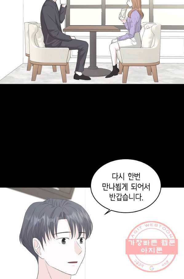 샐러드 데이즈 - 42화 8
