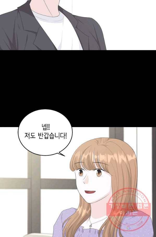 샐러드 데이즈 - 42화 9