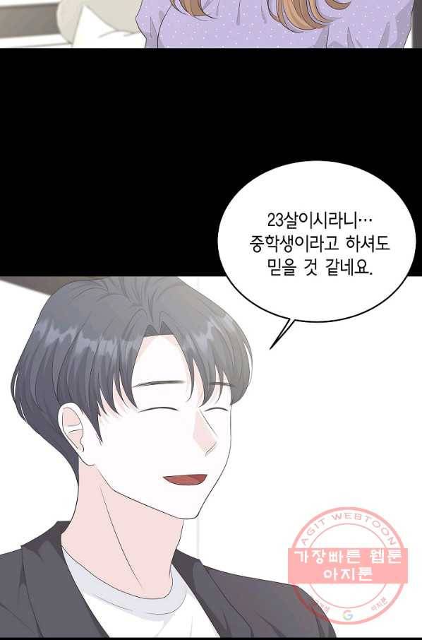 샐러드 데이즈 - 42화 10