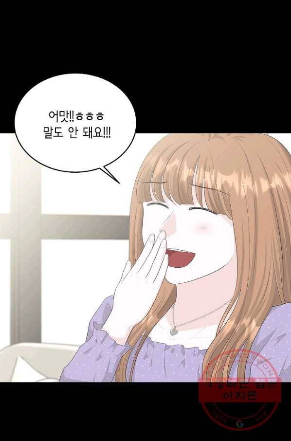 샐러드 데이즈 - 42화 11